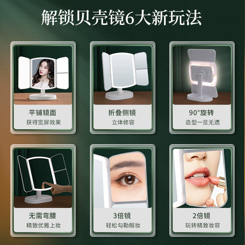 Светодиодное настольное складное зеркало с подсветкой, заполняющий свет, подарок на день рождения