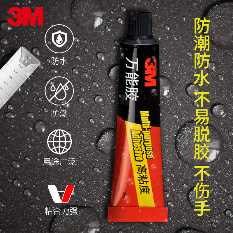 3M正品胶水强力胶透明快干汽车用内饰胶水家用防水粘得牢金属塑料陶瓷玻璃皮革DIY手工固定3M超能高粘度胶水,淘宝优惠券,粉丝福利购,淘宝优惠卷