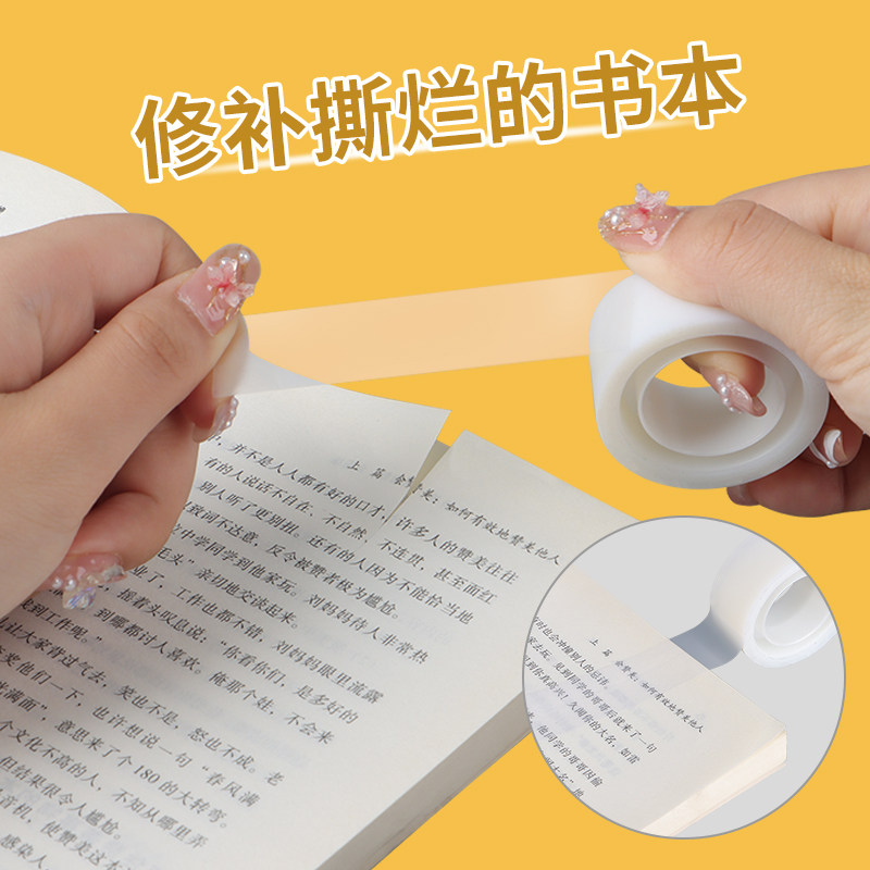 3M正品810错题胶带粘贴复印神奇检测粘字透明磨砂抖音学霸生复制整理神器免抄题转印胶布
