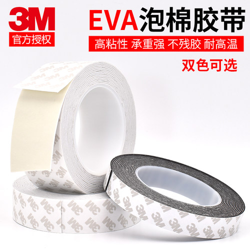 3M正品泡沫双面胶带固定墙面相框高粘度贴胶加厚海绵泡棉办公广告防水瓷砖金属塑料玻璃车用强力双面胶带 - 图0