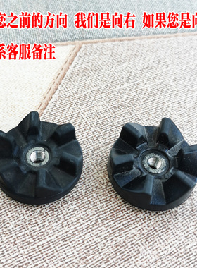 九阳料理机配件齿轮刀座连接头器