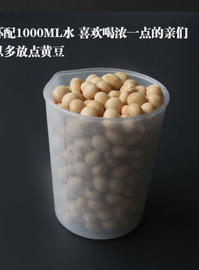 九阳豆浆机量杯原装豆浆机量杯