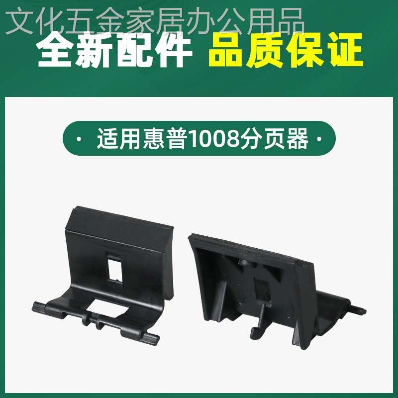 适用惠普M1216nfh打印机搓纸轮HP1006 P1102w M1218nfs M125a/nw - 图2