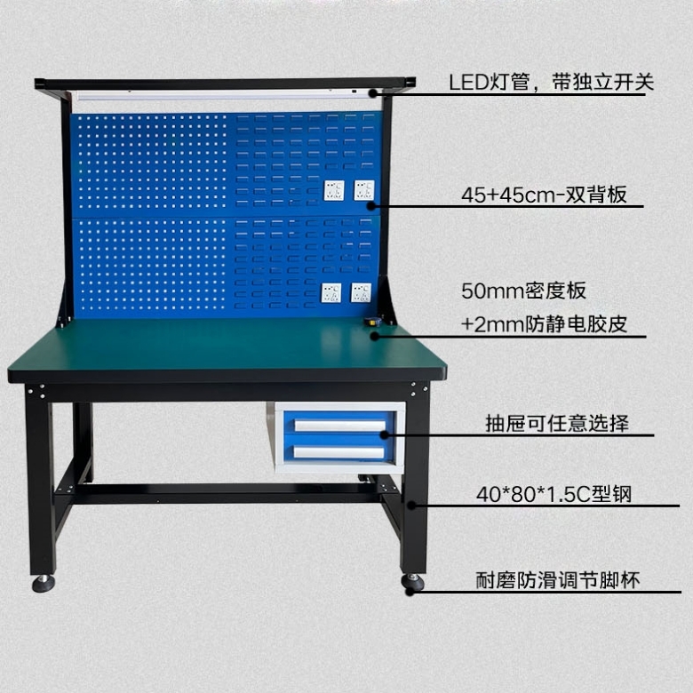 防静电工作台工具桌带灯车间重型钳工台实验室装配维修操作台检验 - 图2