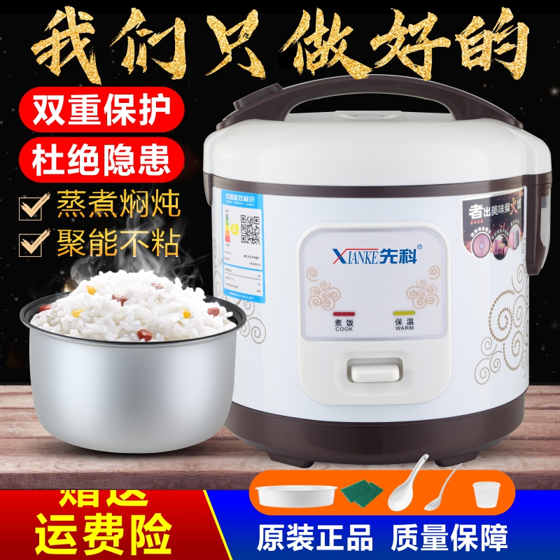 XIANKE/先科 XKL25-50S电饭煲多功能家用球釜不粘胆小型1-2L348人-图1