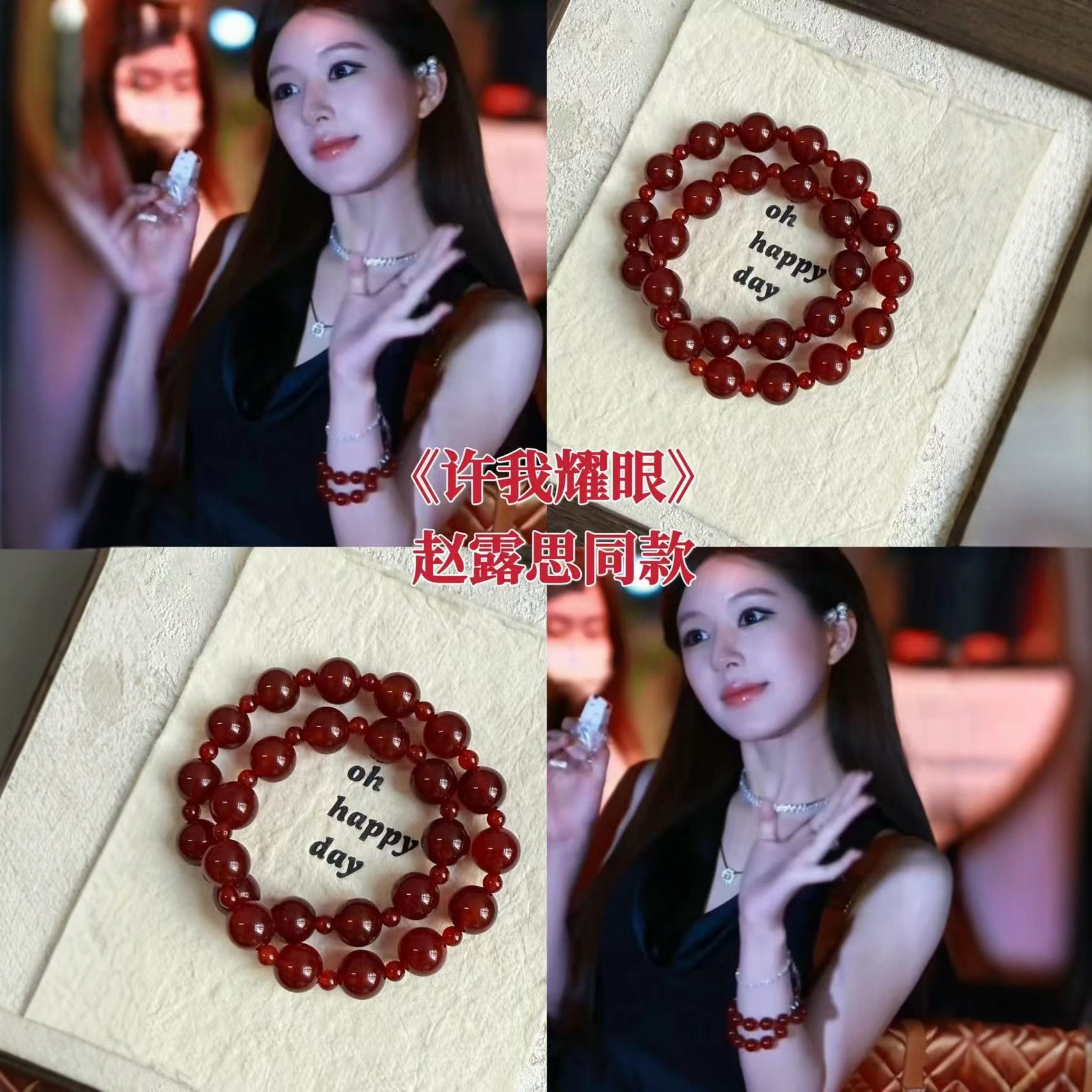 许我耀眼赵露思同款手串天然红玛瑙手链项链幸运红色高级感显白,淘宝优惠券,粉丝福利购,淘宝优惠卷
