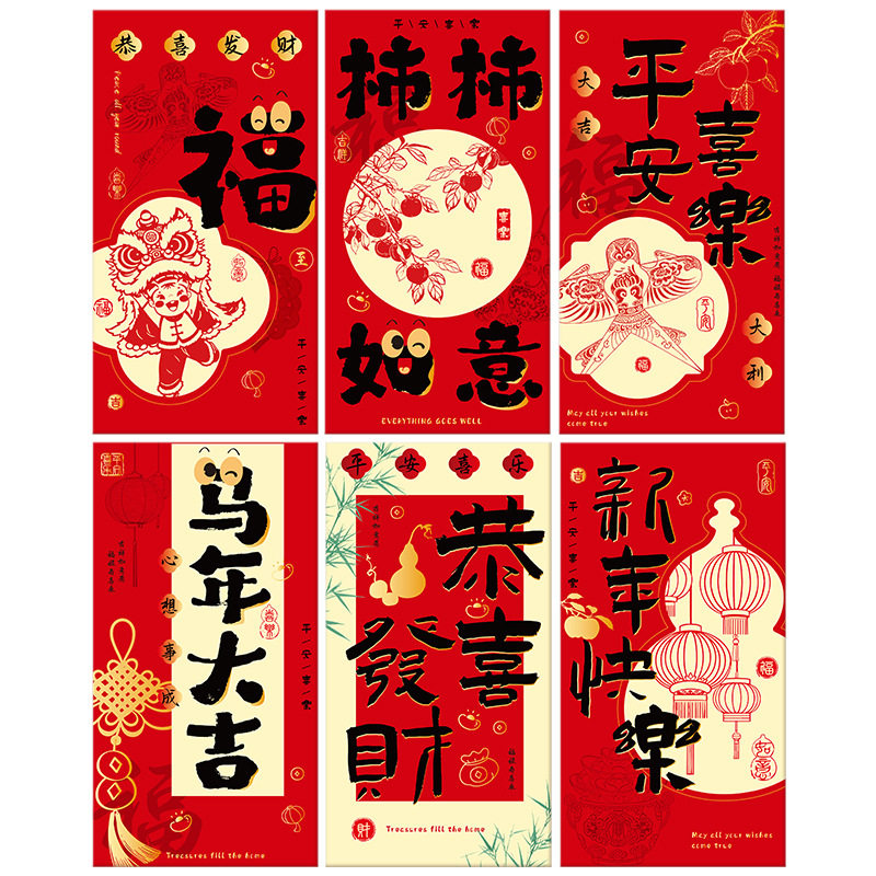 马年大吉过新年红包港式卡通春节利是封马年可爱压岁红包袋2026,淘宝优惠券,粉丝福利购,淘宝优惠卷