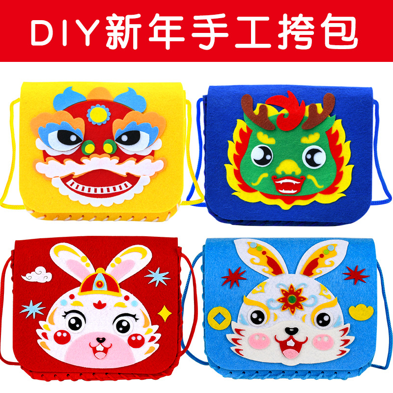 新年diy手工制作材料不织布醒狮包幼儿园儿童春节益智包包玩具-图3