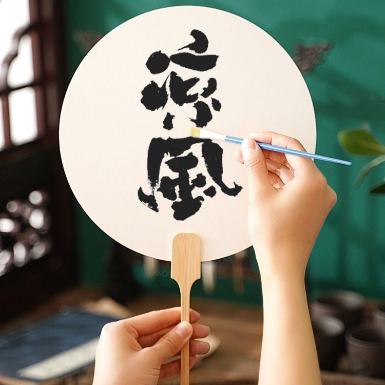 漆扇加厚宣纸团扇空白扇子绘画扇古风纸扇儿童书法绘画diy扇面纸,淘宝优惠券,粉丝福利购,淘宝优惠卷
