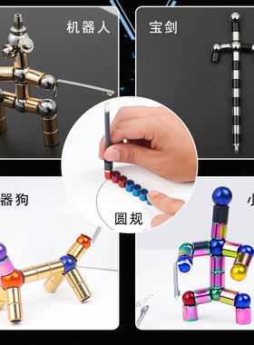 强磁百变磁力笔学生解减
