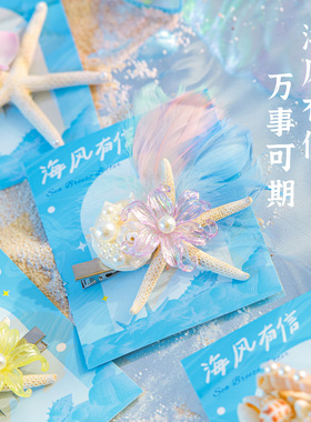 海星发夹大海气质侧边夹