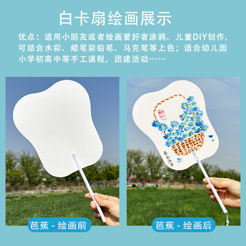 空白古风流苏穗子团扇子diy国风美术儿童幼儿园手工材料涂鸦绘画,淘宝优惠券,粉丝福利购,淘宝优惠卷