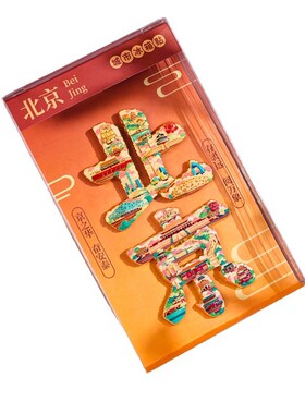 我爱北京故宫天坛博物馆
