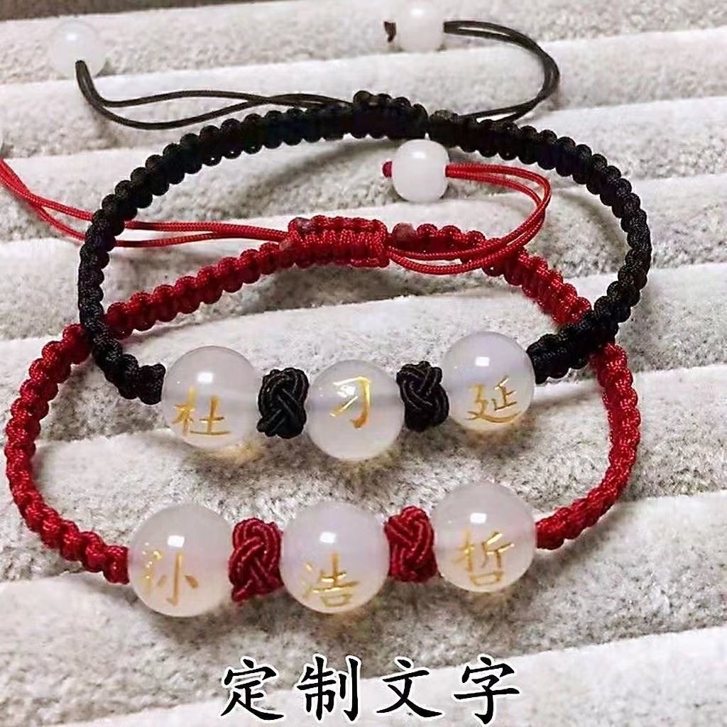 代发刻字玛瑙手链女生姓名手链百家姓手绳男女定情信物情侣手链,淘宝优惠券,粉丝福利购,淘宝优惠卷