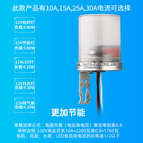 光控开关路灯控制器自动感应感光防雨型广告牌AS-22DL品越电器厂 - 图0