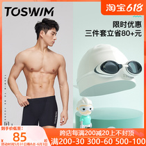 TOSWIM SWIMMING PANTS MENS FLAT CORNER DEFENSE AWKWARD SPEED DRY SPA SWIMMING PANTS PROFESSIONAL TRAINING SWIMMING GOGGLES BATHING CAP SUIT KIT
