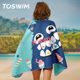 TOSWIM速干浴巾儿童斗篷沙滩巾游泳毛巾吸水巾男女童便携防晒浴袍