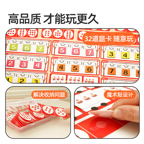 【布好玩_10以内相邻数】幼儿园中班数学区儿童数字逻辑益智玩具 - 图2