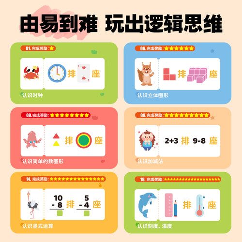 【布好玩_动物电影院】幼儿园中大班数学区逻辑思维益智早教玩具 - 图1