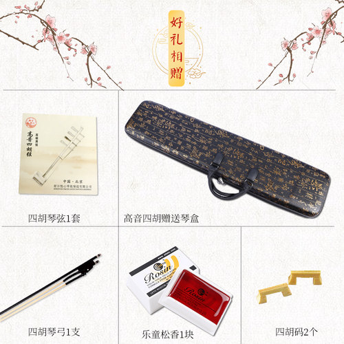 黑檀四胡乐器高音四胡中音四胡专业黑檀考级练习演奏蒙古四胡乐器 - 图0