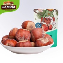 Three squirrels original taste hazelnut 120gX5 bag snacks snack snack casual food nut dry fruit special hazelnut food