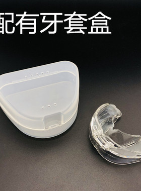 半永久材料纹绣漂唇用品唇护牙套