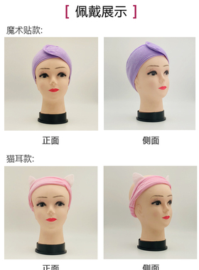纹绣洗脸吸汗魔术贴面膜发套化妆
