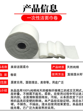 纹绣一次性专用天然全棉美容巾