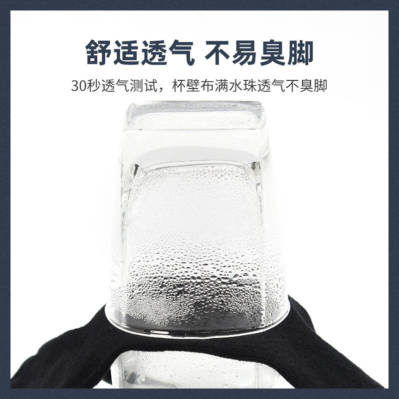 纯棉防臭吸汗秋冬四季运动中筒袜 鑫衢短袜/打底袜/丝袜/美腿袜