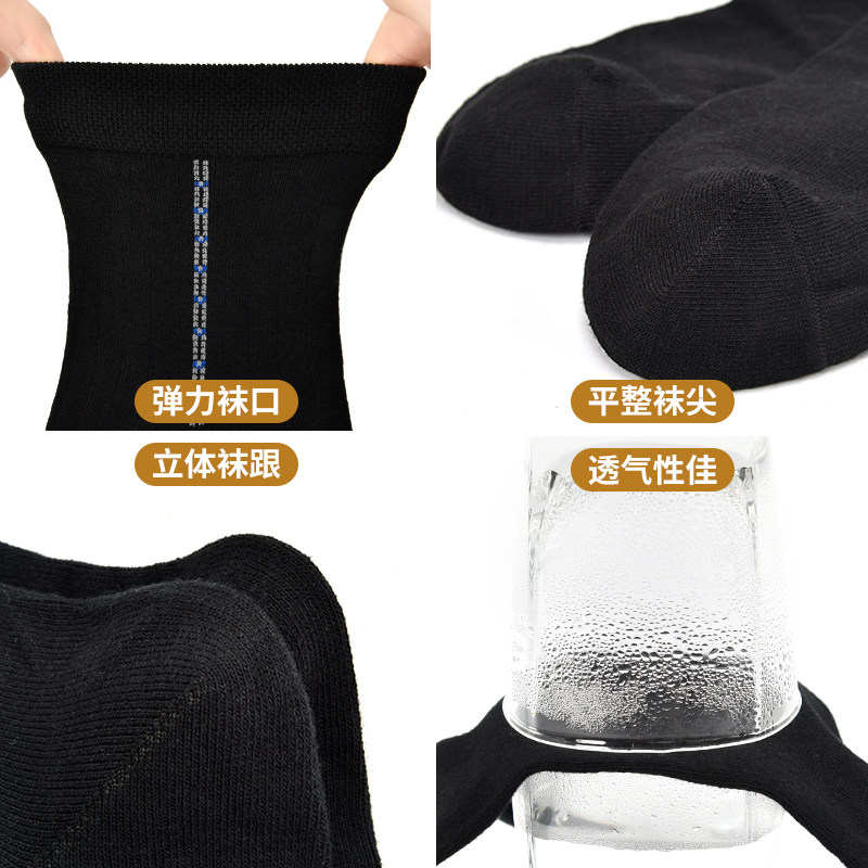 男中筒防臭吸汗全棉【8双】纯棉袜子 鑫衢短袜/打底袜/丝袜/美腿袜