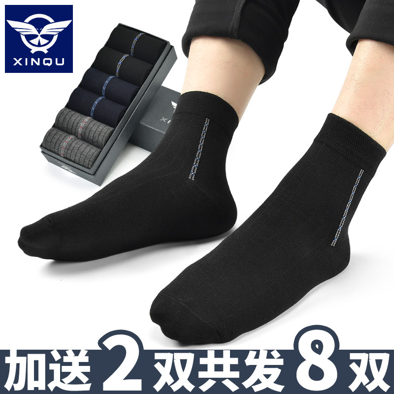男中筒防臭吸汗全棉【8双】纯棉袜子 鑫衢短袜/打底袜/丝袜/美腿袜