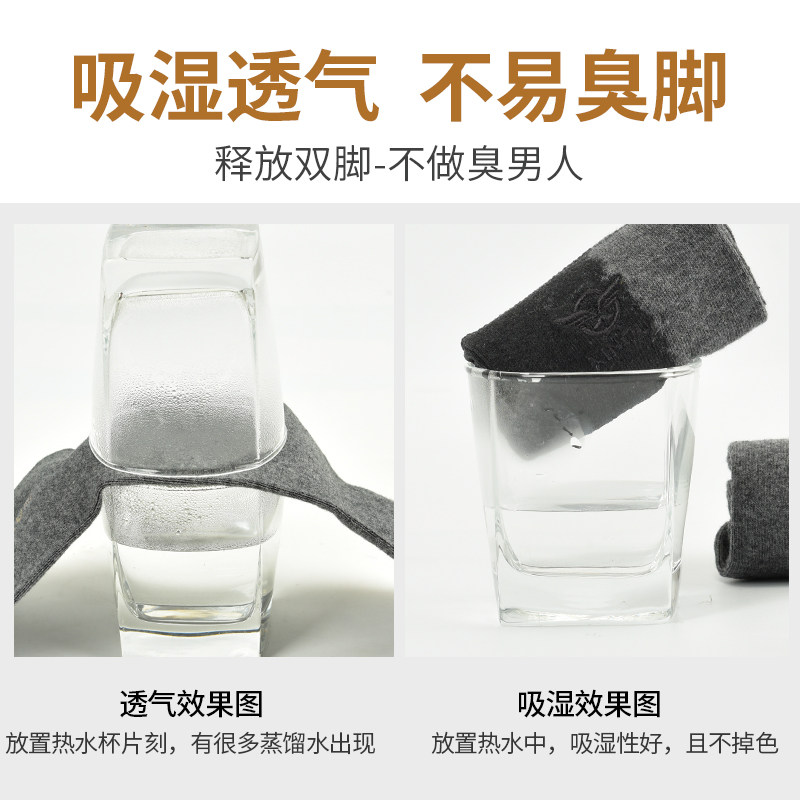 纯棉防臭吸汗秋冬款加厚中筒男袜 鑫衢短袜/打底袜/丝袜/美腿袜