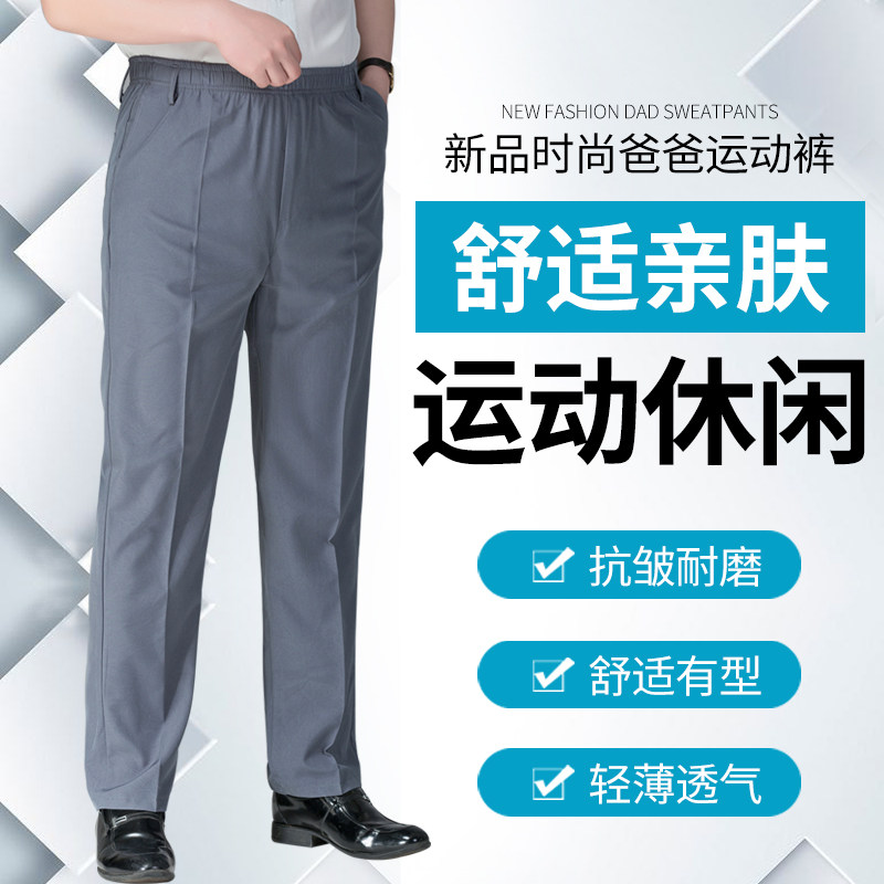 爸爸夏季中老年松紧腰宽松男休闲裤 邓阳休闲裤