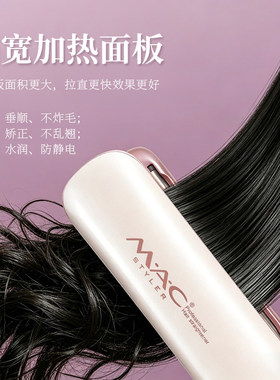 迈蔻夹板负离子不伤发直发直卷两用拉直板夹空气刘海神器女卷发棒