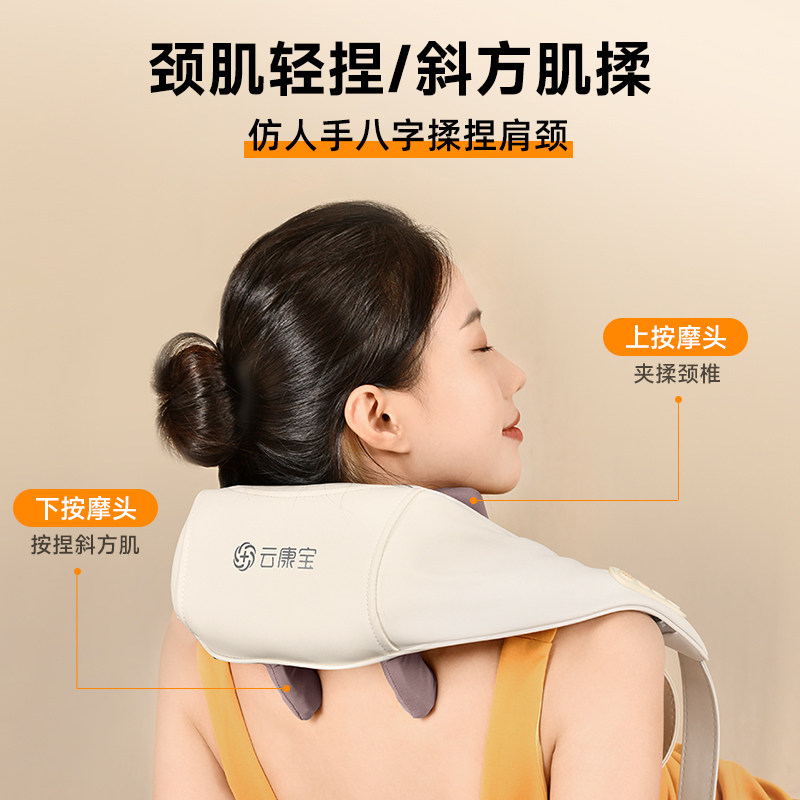 云康宝肩颈按摩仪颈椎按摩器腰部背部放松披肩揉捏颈部热敷斜方肌,淘宝优惠券,粉丝福利购,淘宝优惠卷