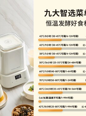 卡士酸奶机家用1升全自动冷藏纳豆发酵机温泉蛋煮蛋器多功能CY310