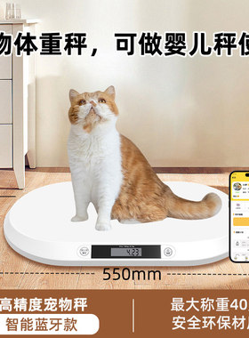 小白秤宠物专用体重秤大型狗狗猫咪称重器家用小动物称宠物店精准