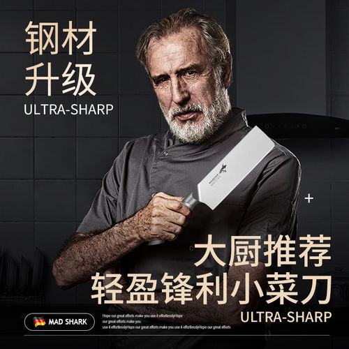 狂鲨德国进口小切菜刀家用专女士厨师不锈钢水果切肉切片刀具厨房 - 图2
