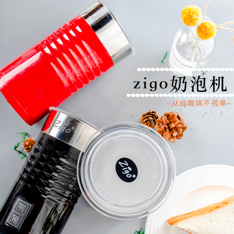 zigo奶泡机全自动打奶器电动冷热商用咖啡机拉花加热牛奶打奶泡器 - 图1