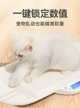 Meilen宠物专用体重秤托盘猫咪称重器家用智能精准宠物电子秤小型