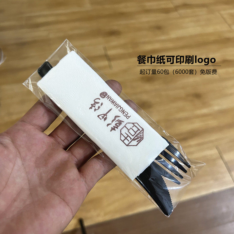 西餐牛排刀叉套装加厚款一次性西餐牛排刀叉套装独立包装 塑料披,淘宝优惠券,粉丝福利购,淘宝优惠卷