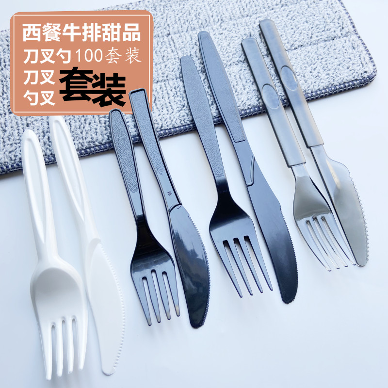 西餐牛排刀叉套装加厚款一次性西餐牛排刀叉套装独立包装 塑料披,淘宝优惠券,粉丝福利购,淘宝优惠卷
