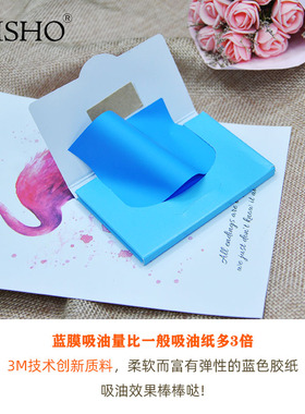 蓝膜吸油控油吸油纸名色面纸