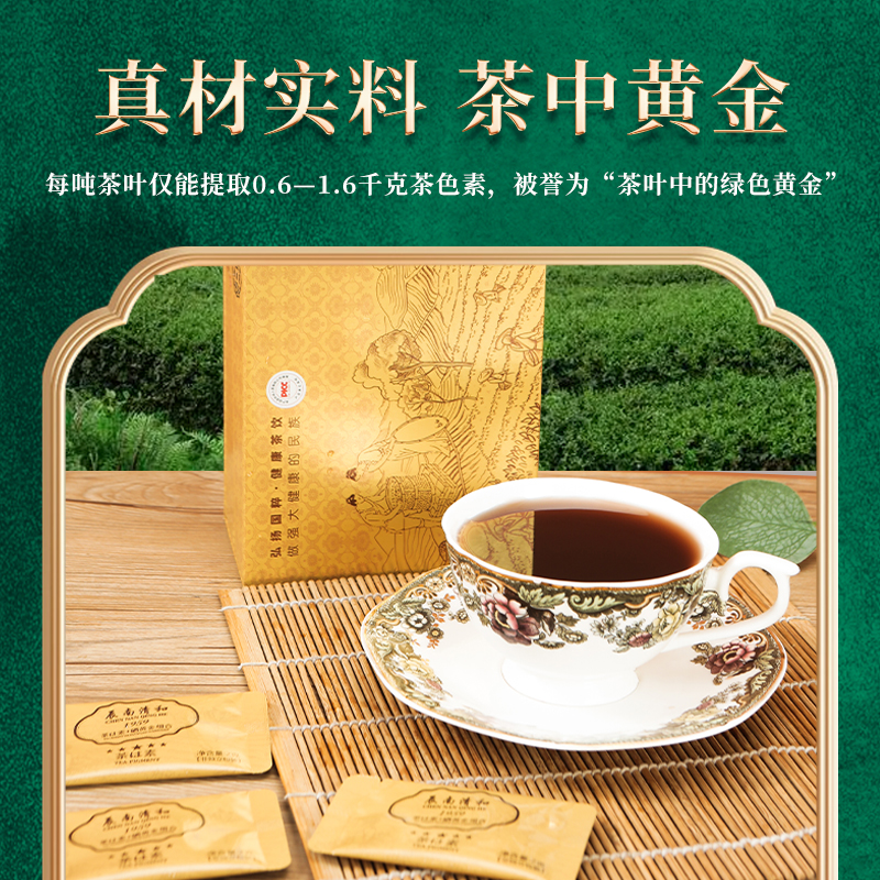 茶色素谢春堂茶褐素固态饮料黑茶提取物礼盒包装小袋包哦送礼佳品 - 图0