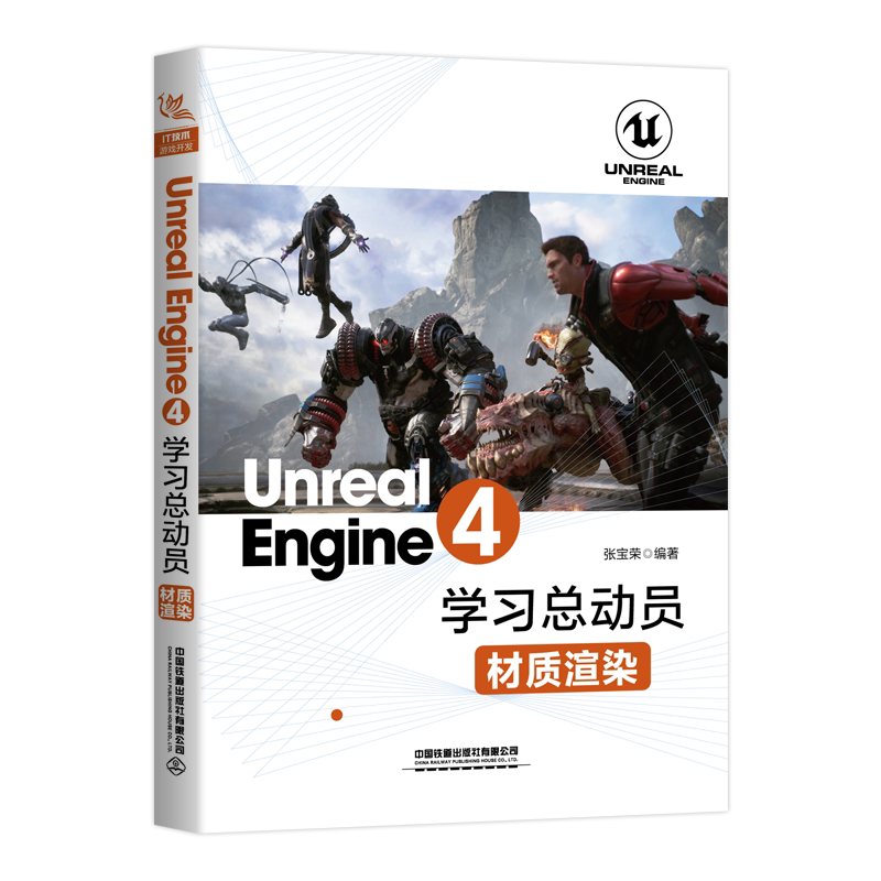 Unreal模型 新人首单立减十元 21年7月 淘宝海外