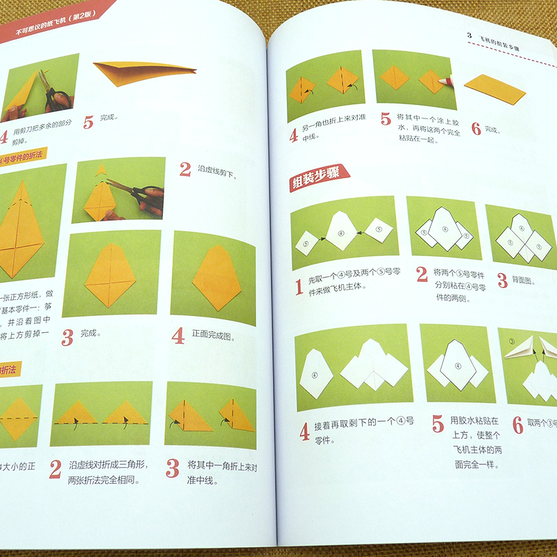 不可思议的纸飞机第二版第2版王勋邦手工折纸DIY飞机模型制作航空百科知识亲子游戏书籍图解折纸飞机科普大全书教程超酷军机-图2