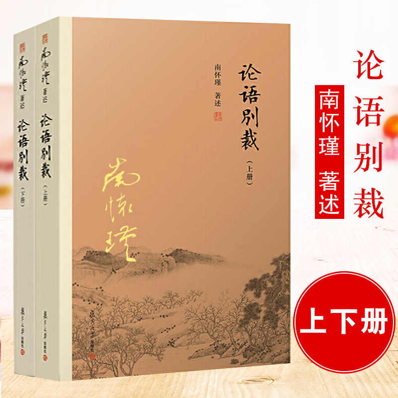 孔子語錄論語 新人首單立減十元 21年9月 淘寶海外