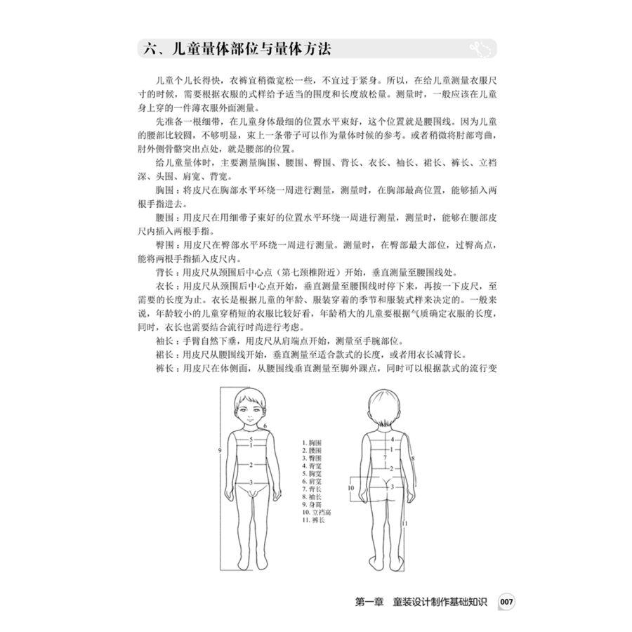 正版童装板样100例儿童服装结构纸样款式设计大全服装裁剪技术入门缝制缝纫教材童装结构造型设计制作教程书籍儿童服装设计教材-图1