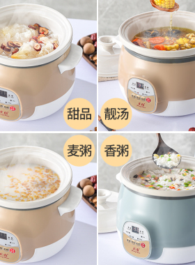 预约电炖锅陶瓷全自动煮粥煲汤锅