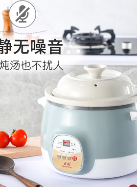 电炖锅·全自动保温预约煲汤锅